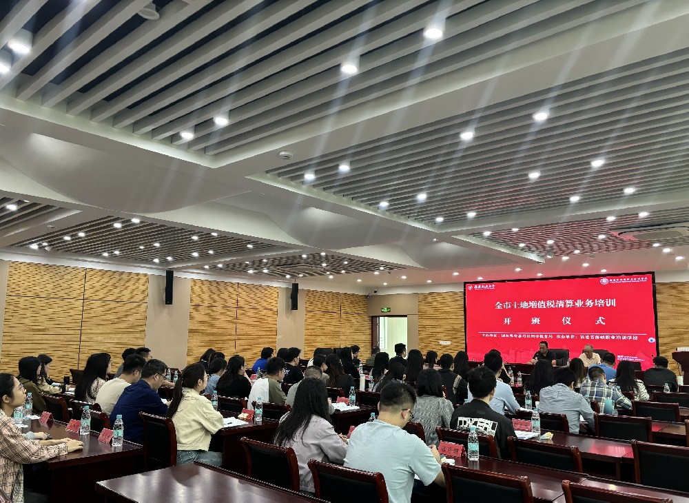 全市土地增值税清算业务kaiyun「中国大陆」云开·门户网站-官方网站|登录入口
