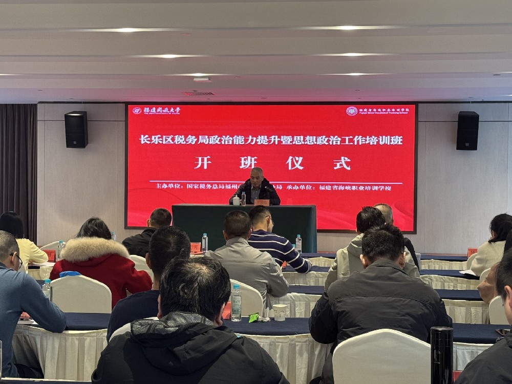 长乐区税务局政治能力提升暨思想政治工作kaiyun「中国大陆」云开·门户网站-官方网站|登录入口
班
